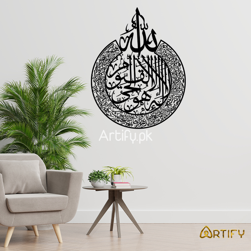 Ayatul Kursi Calligraphy Metal Wall Art Decor – Islamicwallartstore